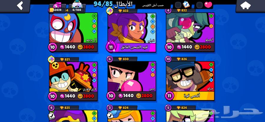 حساب براول ستارز للبيع64592950816129114