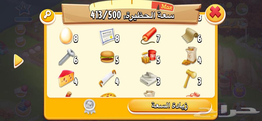 اغراض للبيع هاي داي64592396294017112