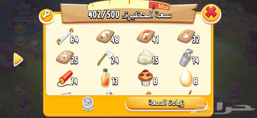 اغراض للبيع هاي داي64592396294017113