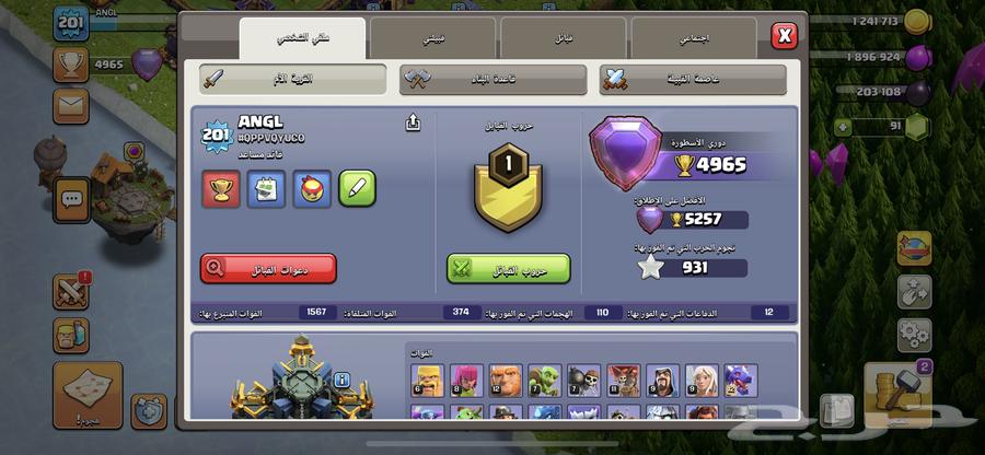 حساب كلاش اوف كلانس تاون17 شبه ماكس64588544743682113