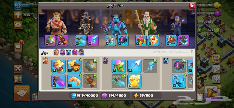 قرية كلاش اوف كلانس للبيع64589804973441113