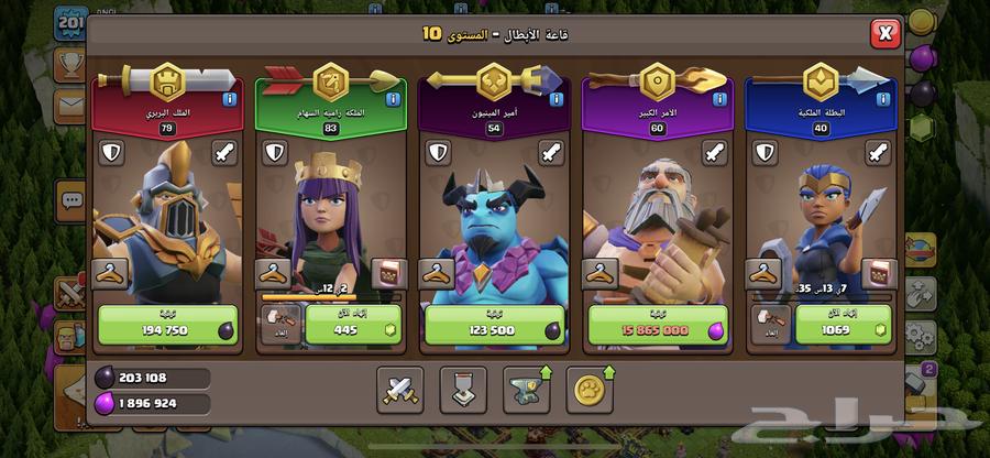 حساب كلاش اوف كلانس تاون17 شبه ماكس64588544743682110