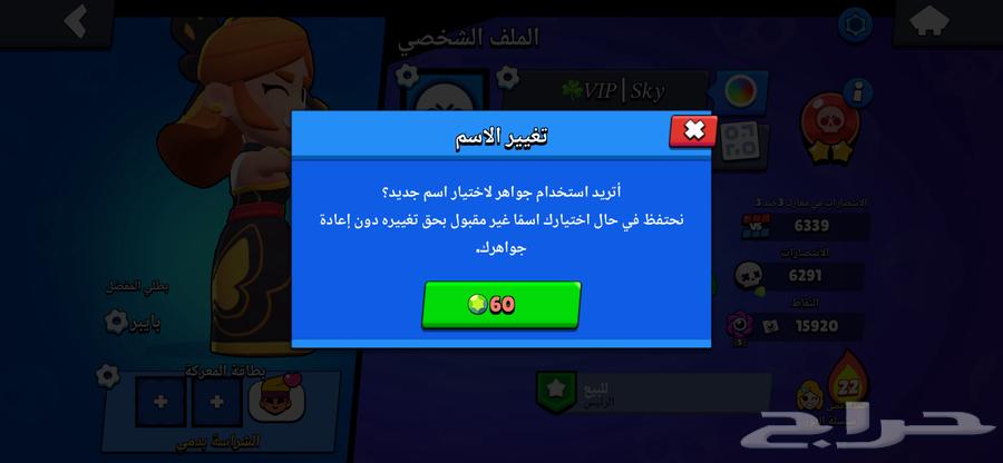 حساب براول ستارز للبيع64592950816129112