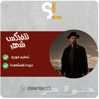 Netflix for 9, Instant Delivery64595341712385110