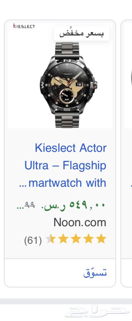 ساعه كيزلست صينيه اخت الجديده64580033813891111