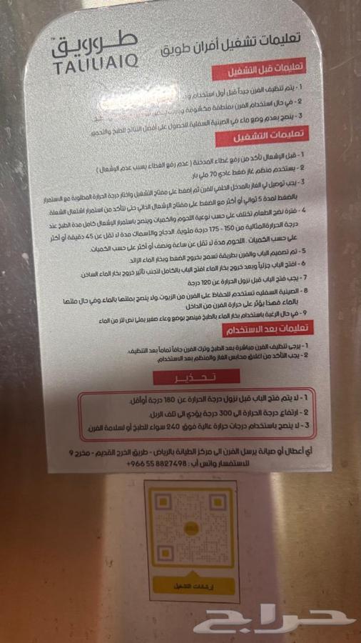 فرن طويق ستانلس ستيل 60 في 6064595599016579111