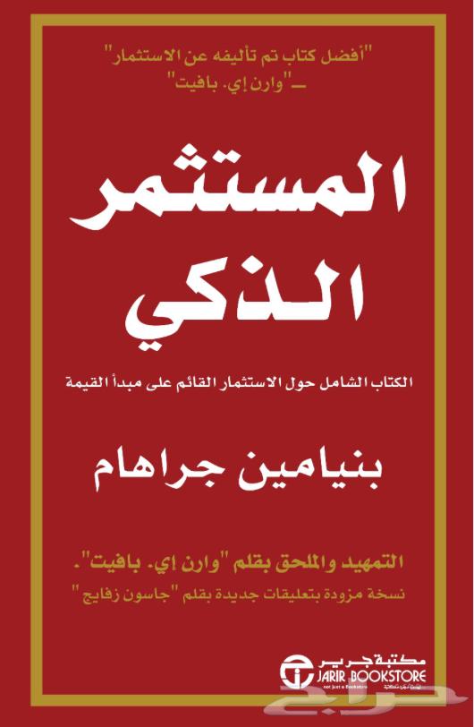 بيع وشراء الكتب المستعملة64595833532163112