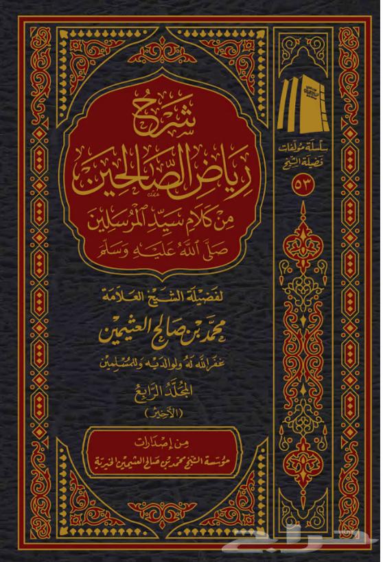 بيع وشراء الكتب المستعملة64595833532163111