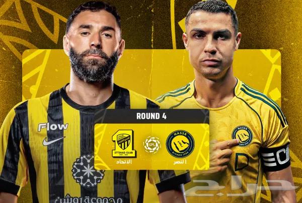 Al-Ittihad and Al-Nassr tickets64591117420545110