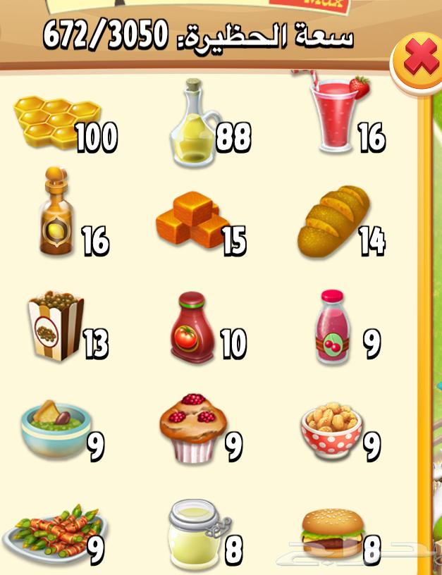 مزرعه هاي داي لفل 7264593448173186114