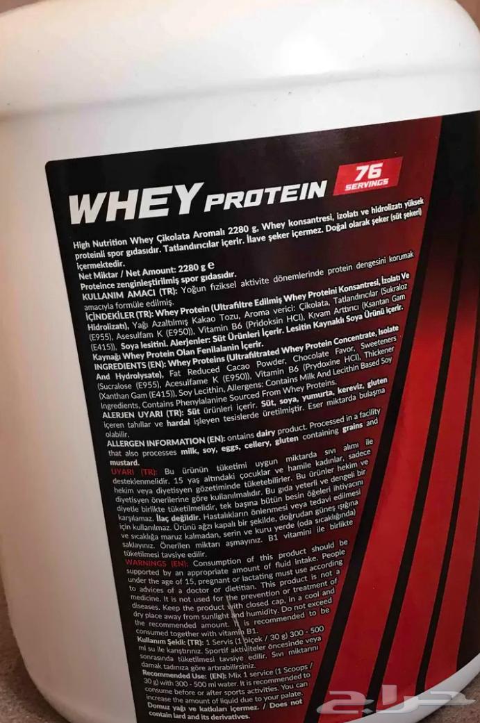 واي بروتين 5باوند (76سكوب ) غير مستعمل64591622627329112