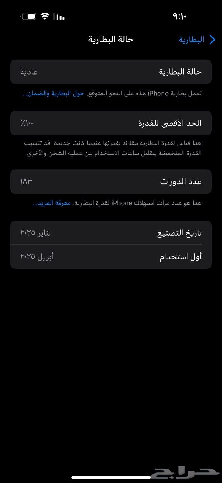 ايفون 16 برو ماكس اخو الجديد64595428409218113
