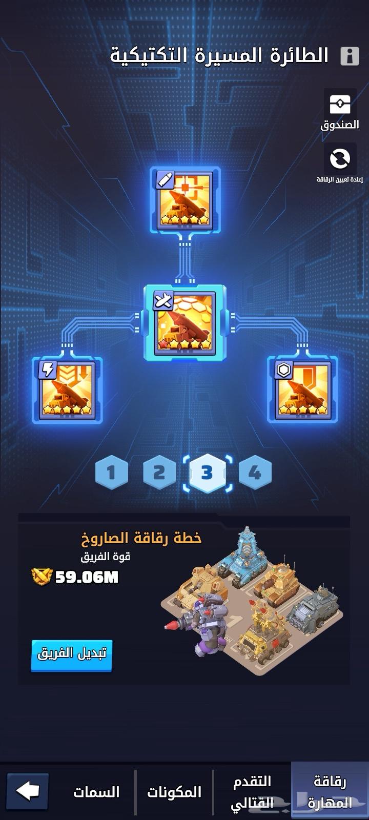 حساب لاست وار الحرب الاخيرة صواريخ 60m سيرفر 47664588557274243114