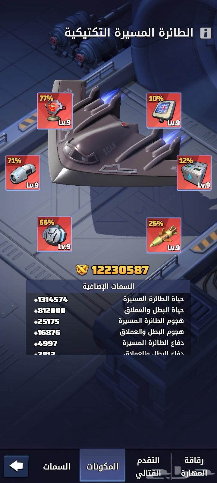 حساب لاست وار الحرب الاخيرة صواريخ 60m سيرفر 47664588557274243112