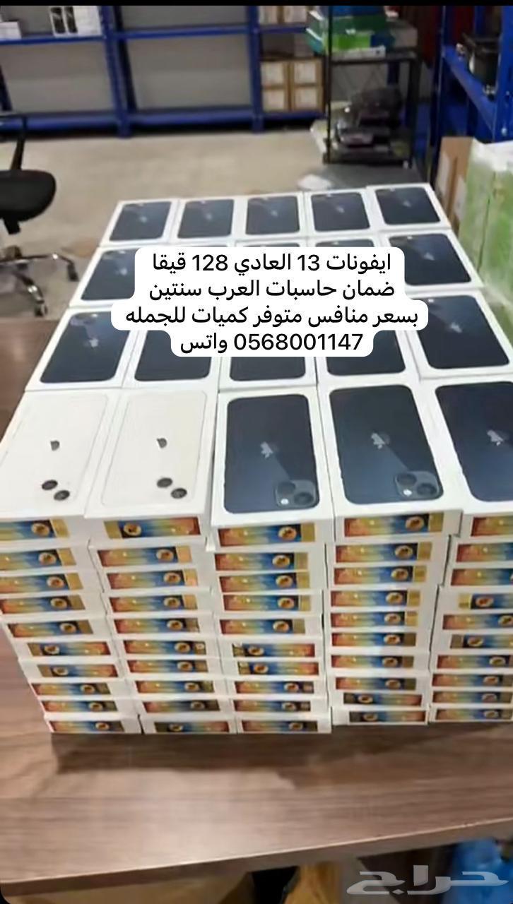 ايفونات 13 العادي اقل سعر64592057699842110