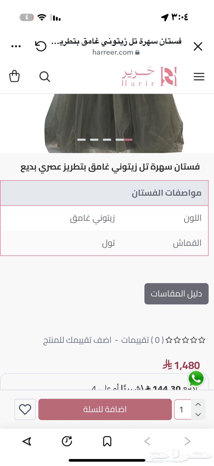 فستان مميز للأعراس والمناسبات مقاس xL بسعر مميز64589643116161111