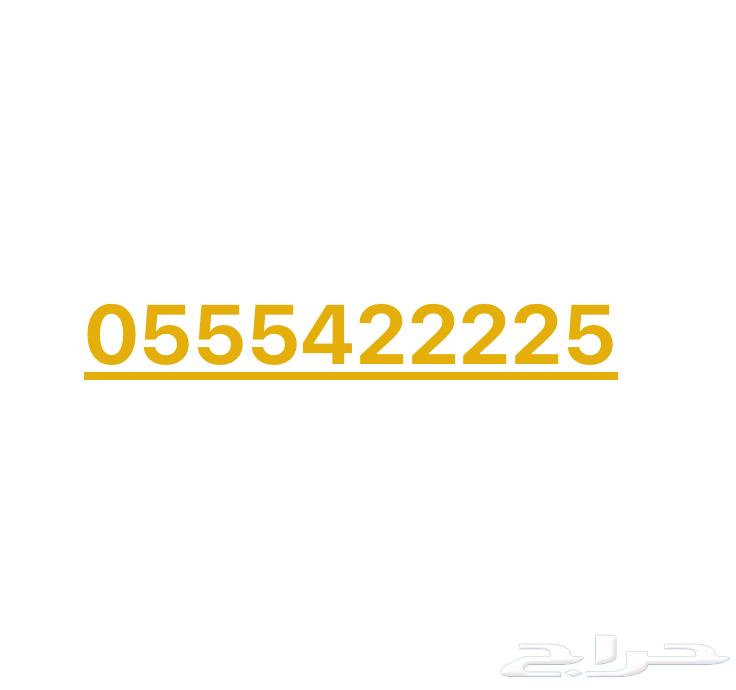 رقم مميز مناسب لرجال الأعمال واصحاب الشركات64595391405571110