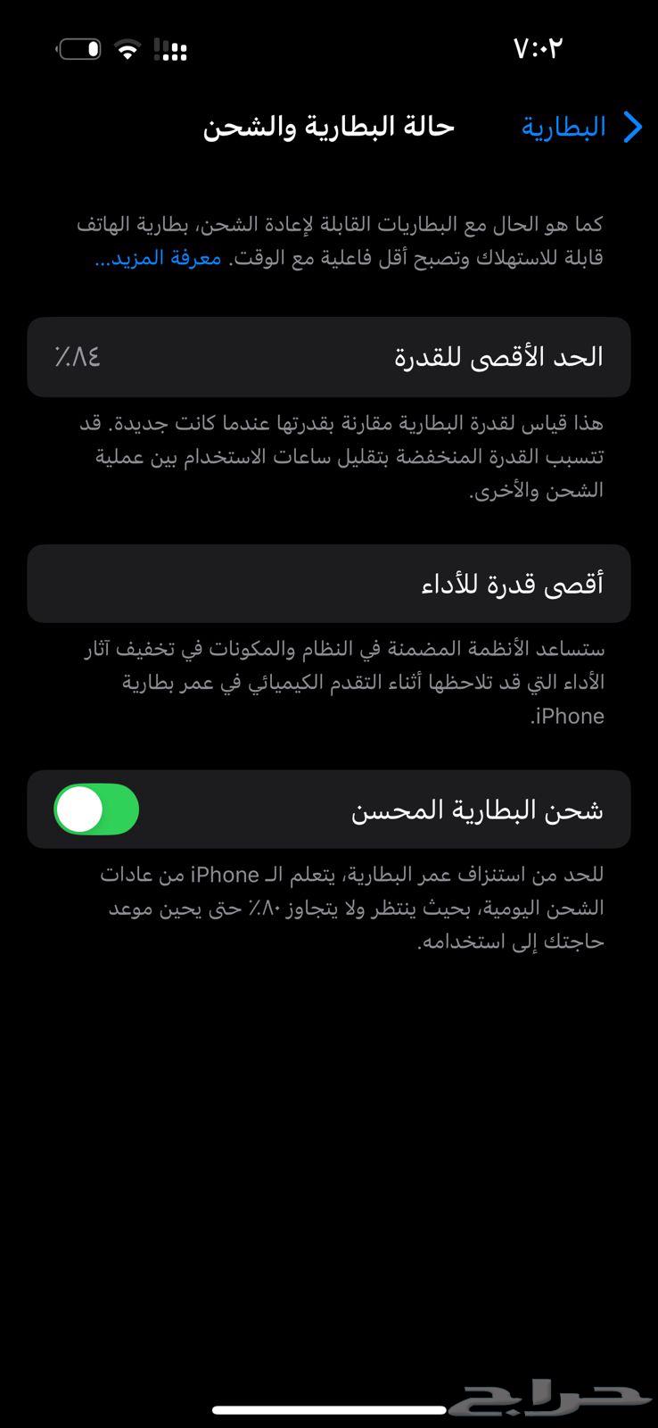 سلام عليكم ايفون 14 برو اخو جديد64594247119747110