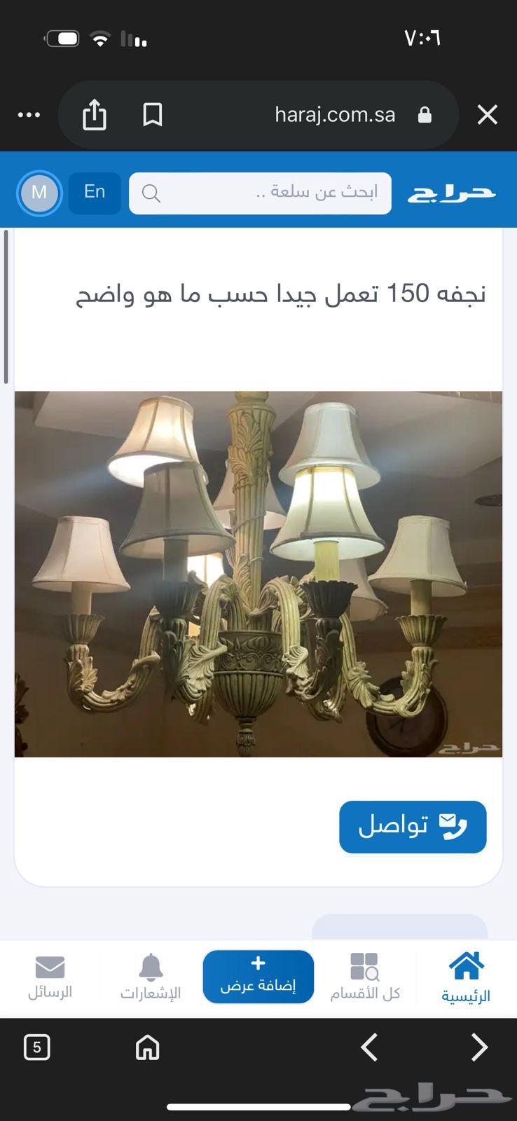 ابجوره ونجفه للبيع64588186323843110