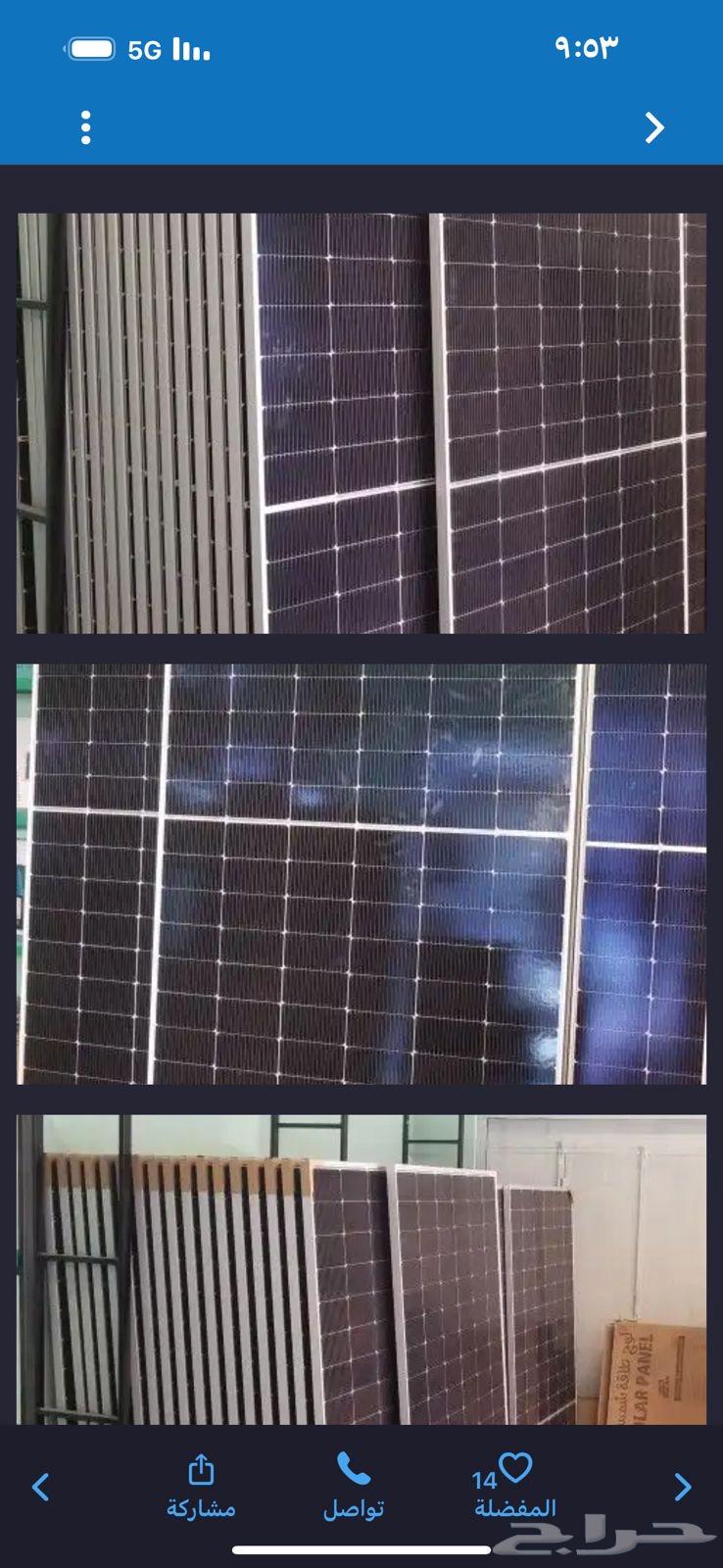 الواح شمسيه تونق وي 590 وجهين64590372428417110