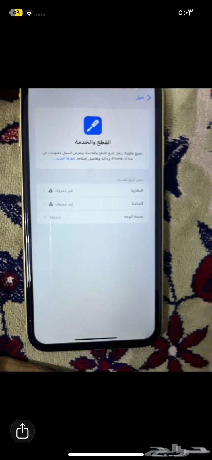 About the regular iPhone 1164593790148993112