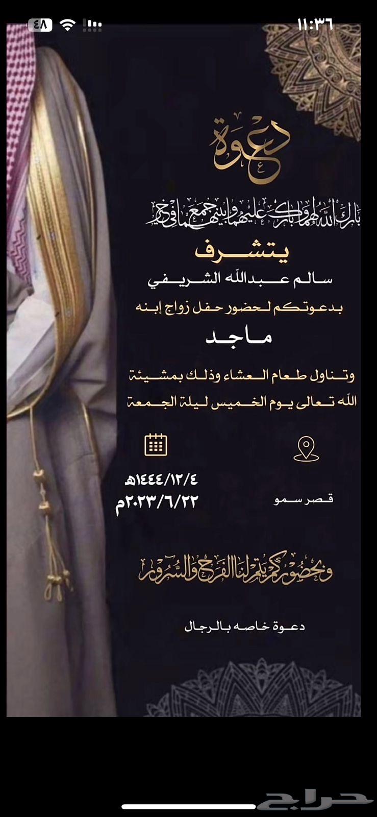 داعوات مناسبات إلكترونيه64590039729537110