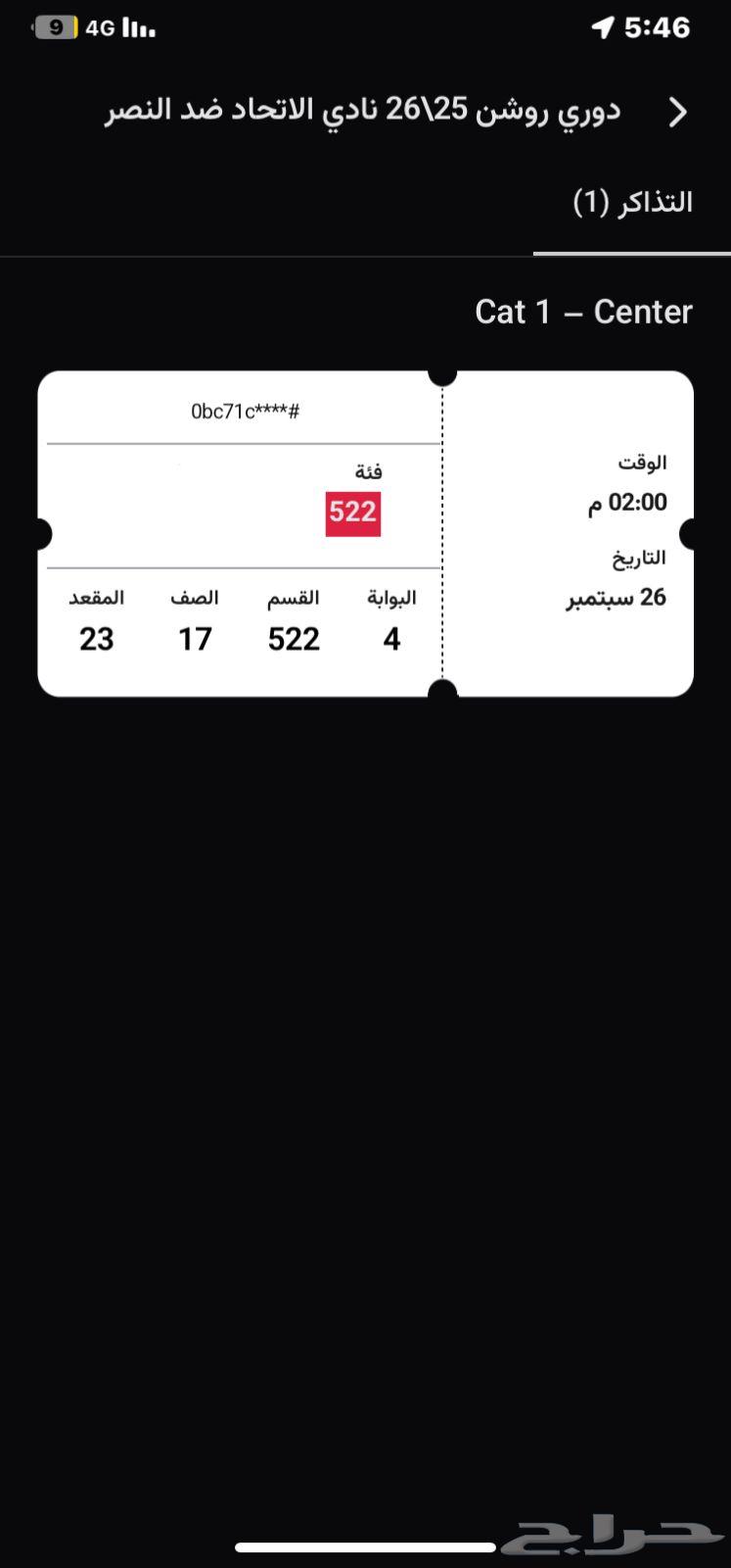 I have a ticket for the Al-Ittihad vs Al-Nassr match at Al-Jawhara for sale64595416033921110