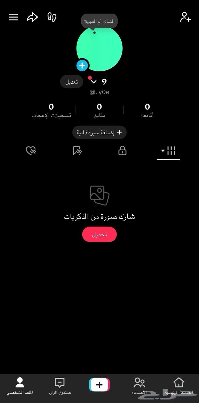 يوزر تيك توك شبه ثلاثي64589067282307110
