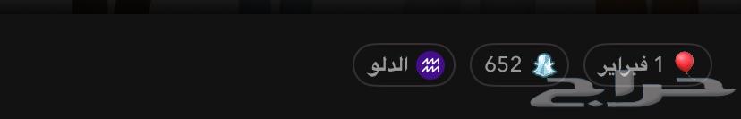 حساب سناب شات64594985104899113