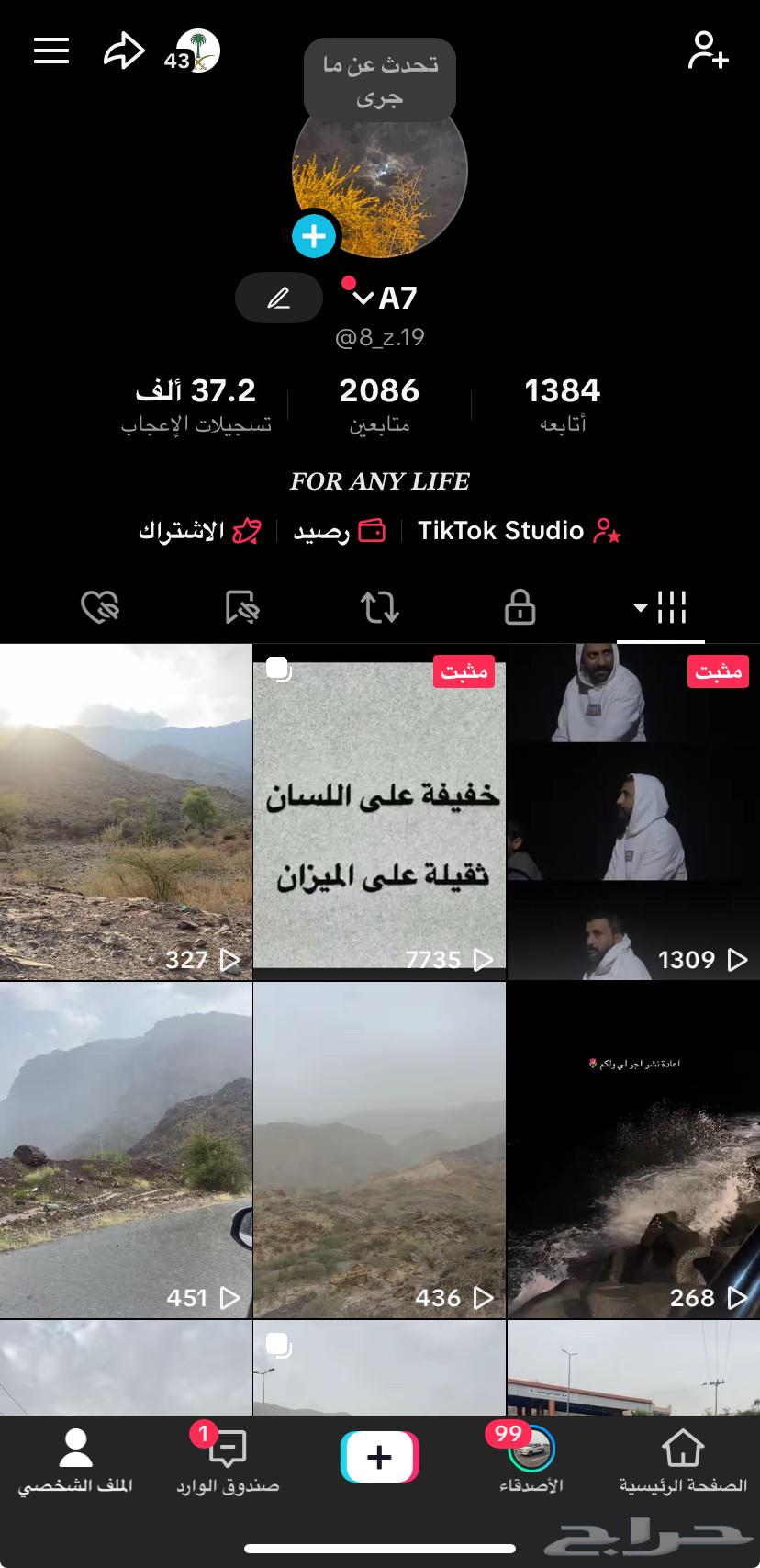 للبيع64591538544387110