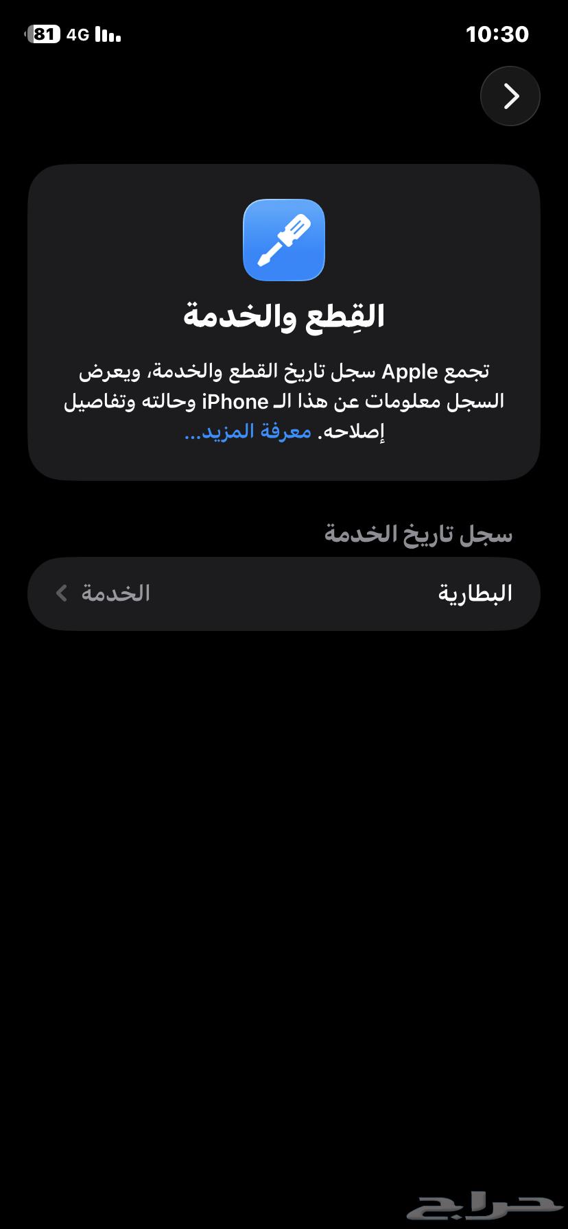 iPhone 11 regular used64595956234881112