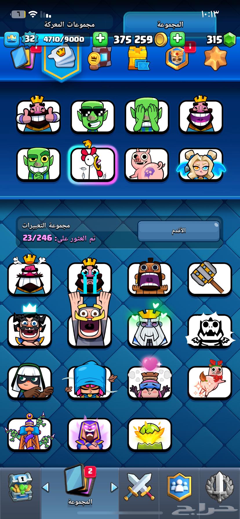 للبيع حساب كلاش رويال 6500 كؤوس64595882353411112