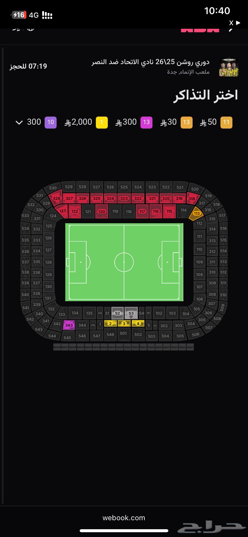 الاتحاد و النصر64595379110786110