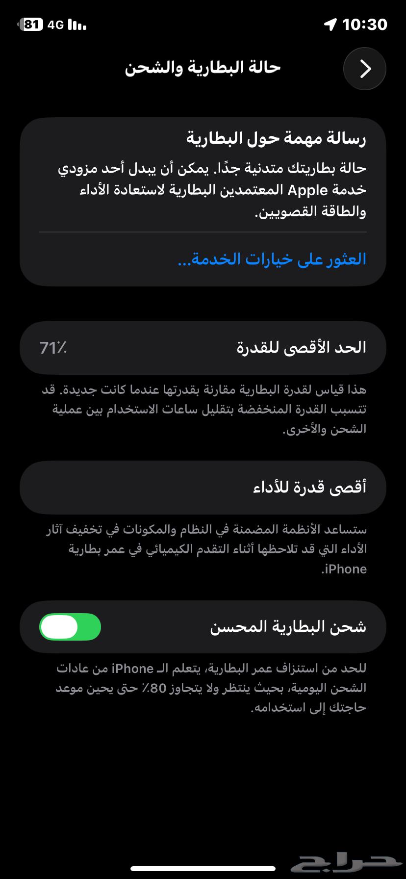 iPhone 11 regular used64595956234881114