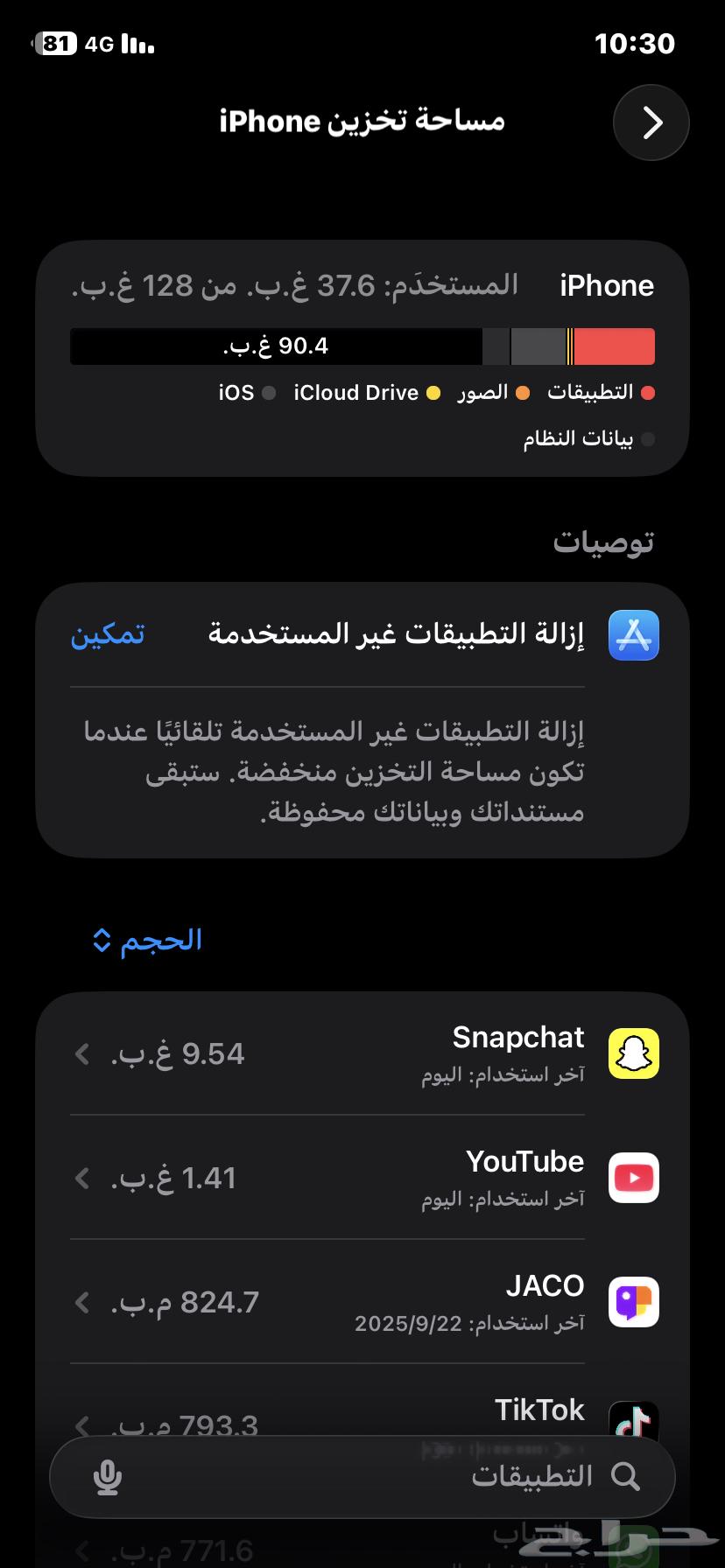 iPhone 11 regular used64595956234881113