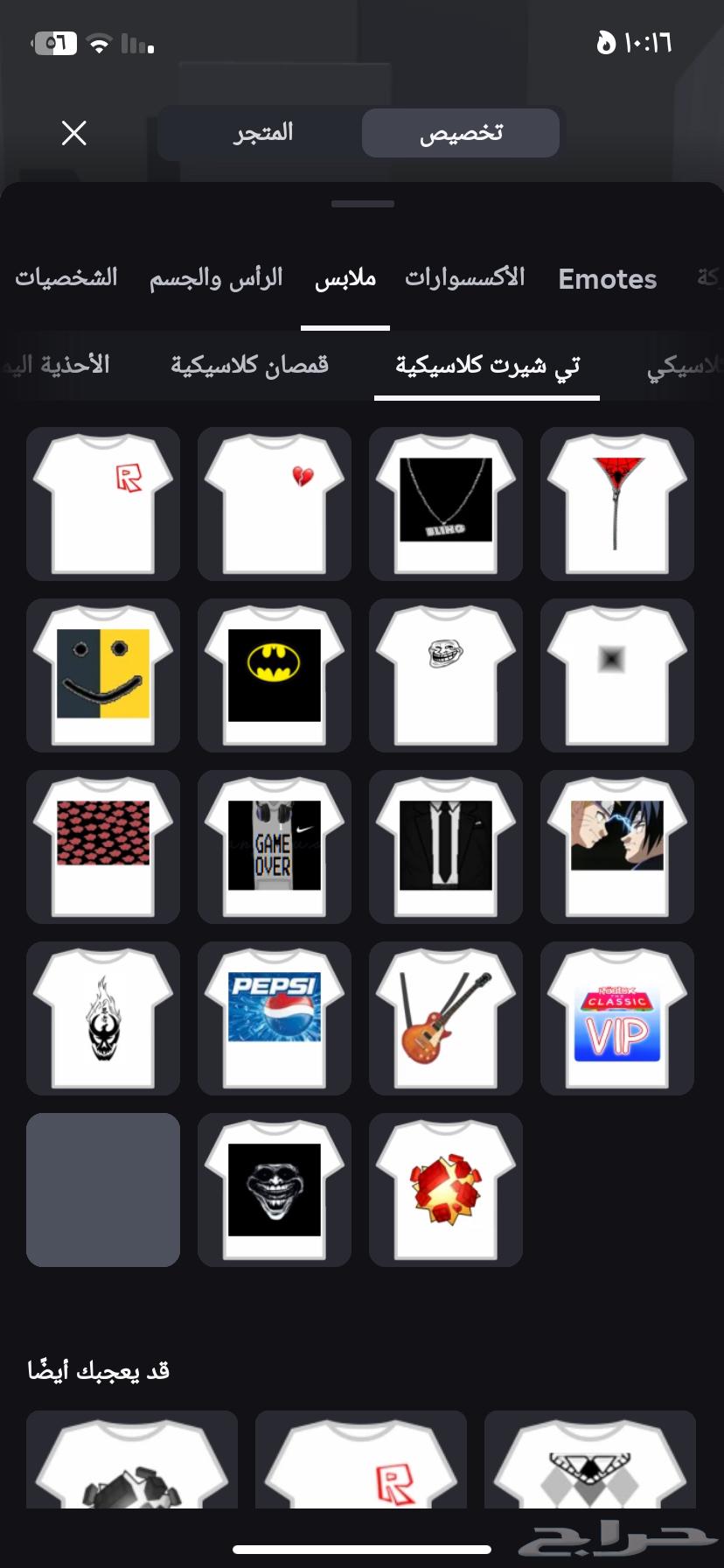 حساب روبلوكس64595931561987112