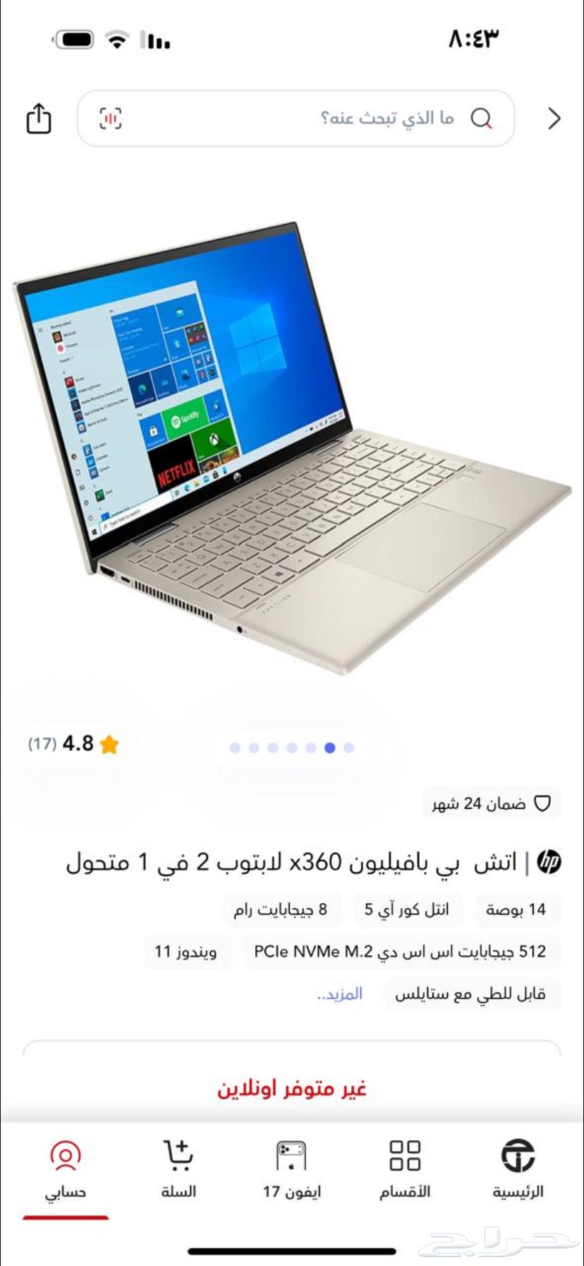 جهاز لابتوب64592371736322112