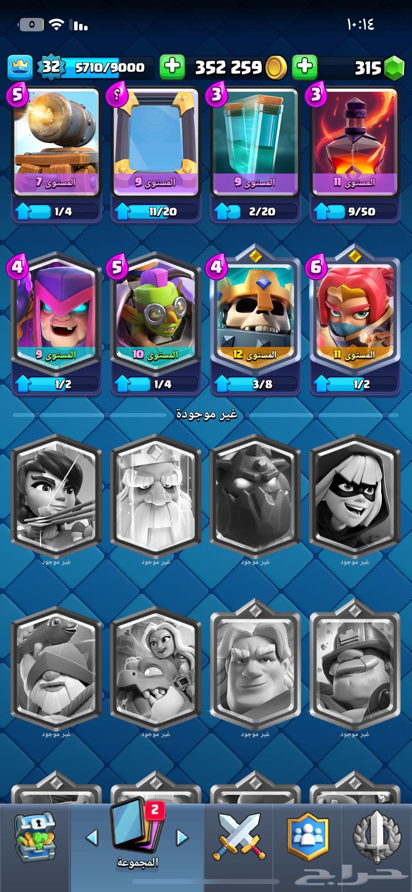 للبيع حساب كلاش رويال 6500 كؤوس64595882353411113