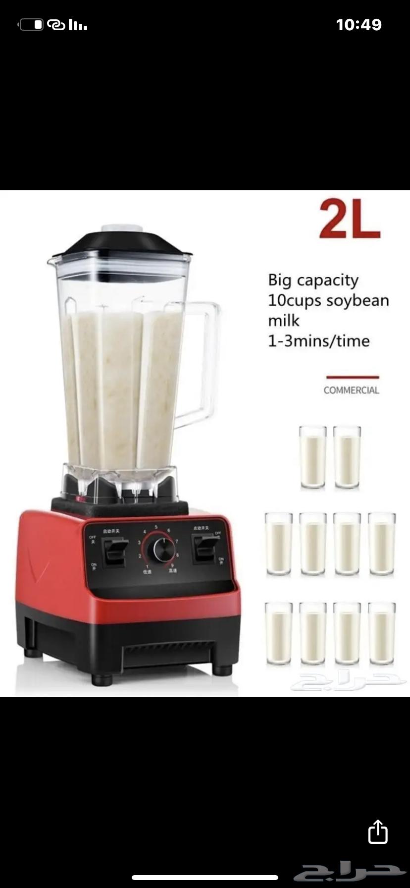 للبيع خلاط عصائر و بوفيهات ومنازل بالتفريد والجملة بسعرمخفض64596104338562111