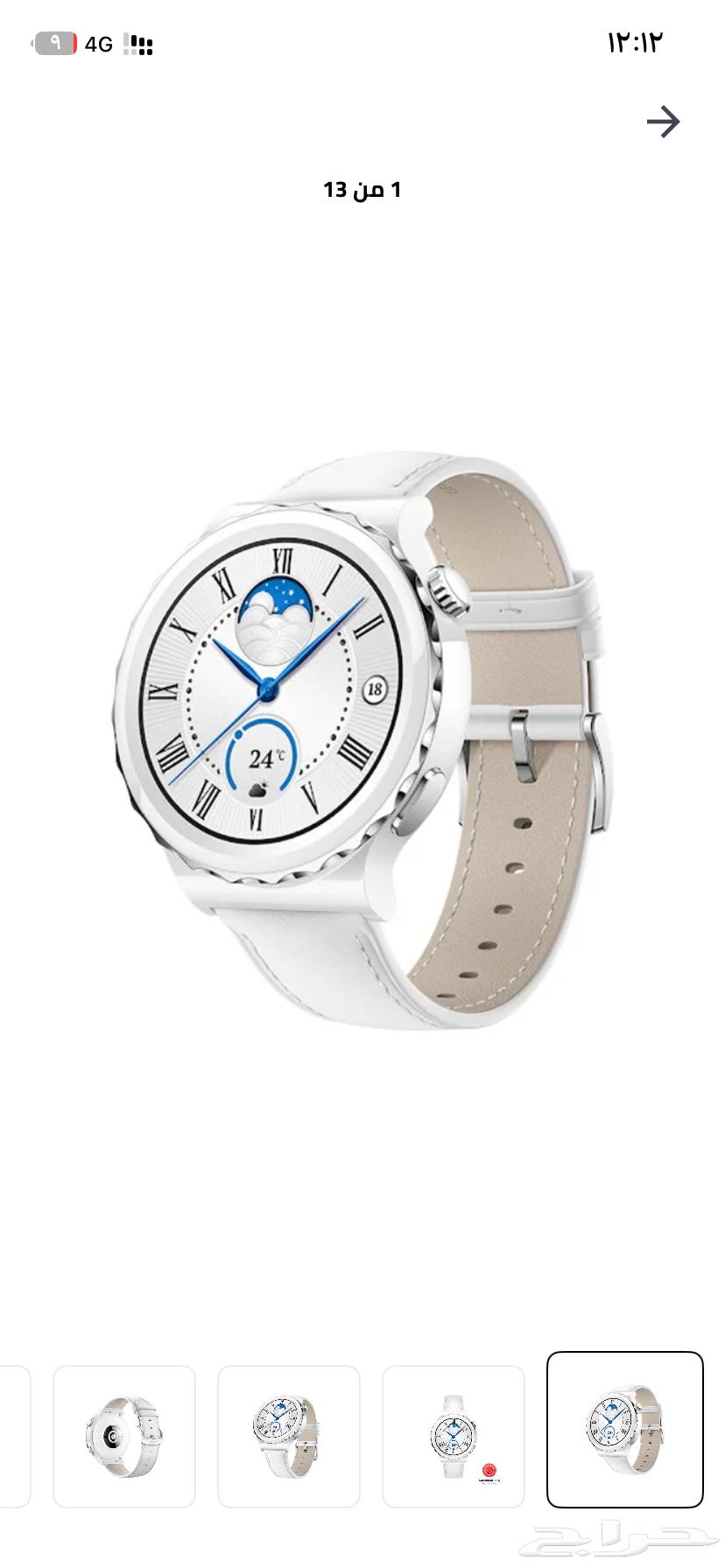 ساعه هواوي للبيع استخدام 5 مرات عليها حمايه بكرتونهاوشاحنها64591008274050110