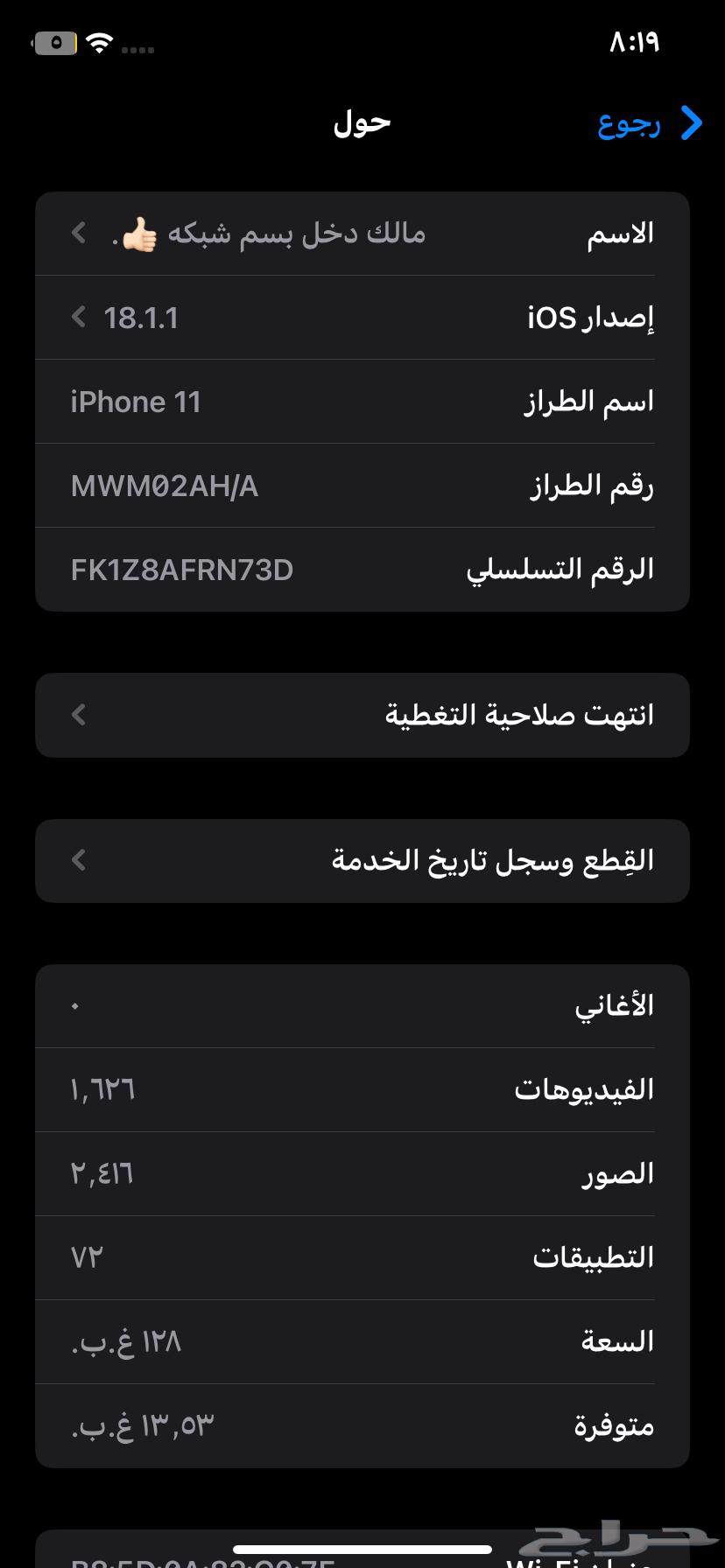 iPhone 11 or Samsung, the one with a defect in the charging port only works64592153832578113