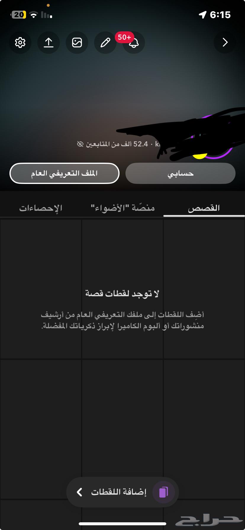 حساب سناب شات64594985104899110