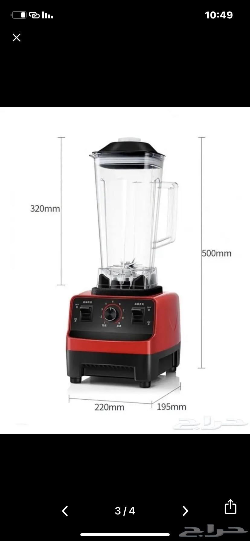 للبيع خلاط عصائر و بوفيهات ومنازل بالتفريد والجملة بسعرمخفض64596104338562110