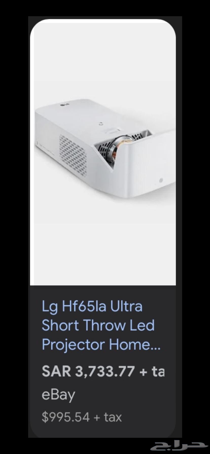 LG Projector HF65la64589729532417110