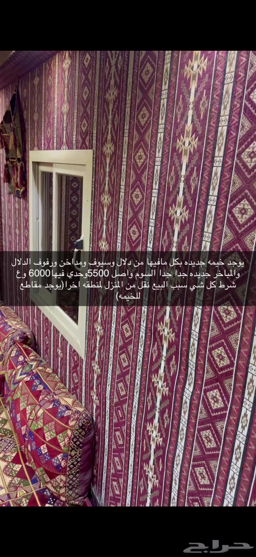 Selling a very clean tent with all its accessories, including incense burners and a coffee set64594739032962110