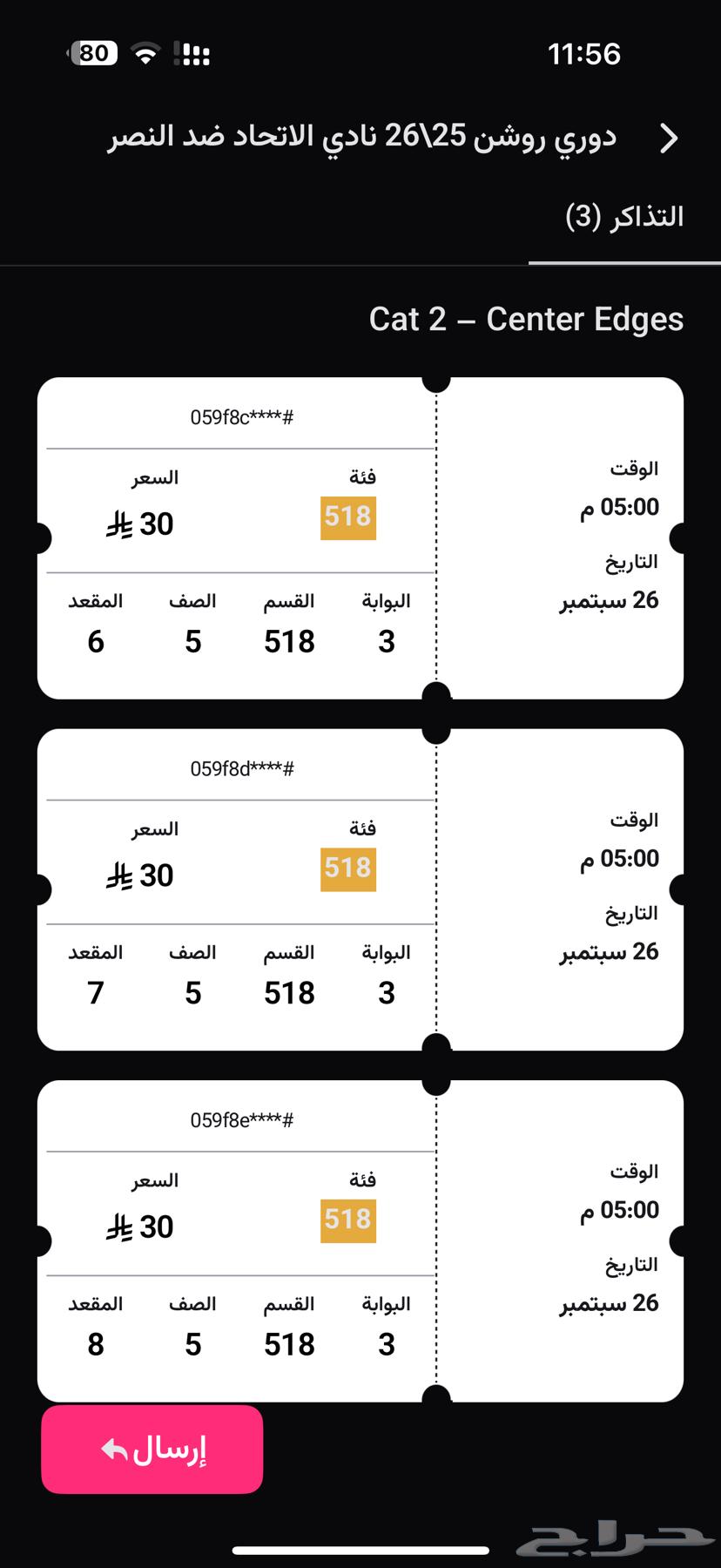Al-Ittihad and Al-Nassr tickets64596228481153110