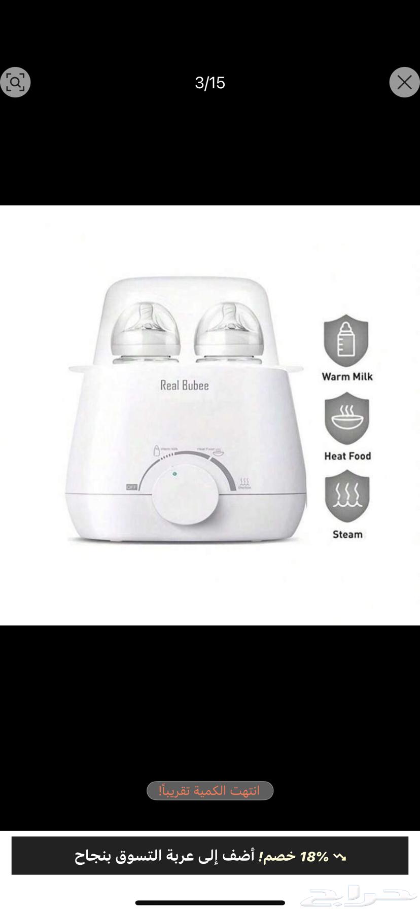 جهاز تسخين الحليب وتعقيم64590777147907111