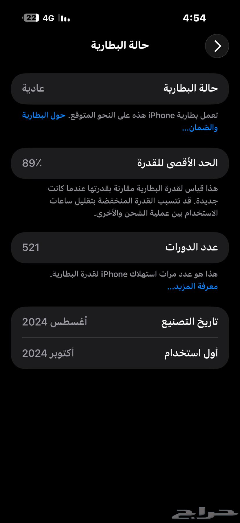 ايفون 16 برو ماكس 256 قيقا64593035253761111