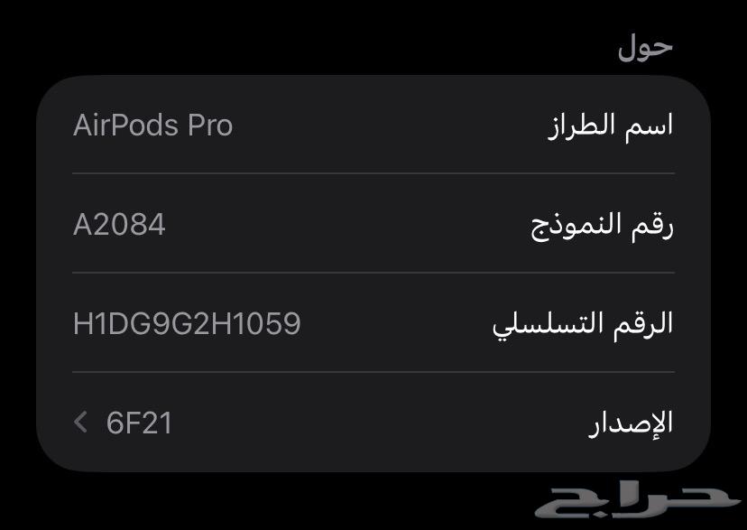 سماعة ايربودز برو Apple64589290760834114
