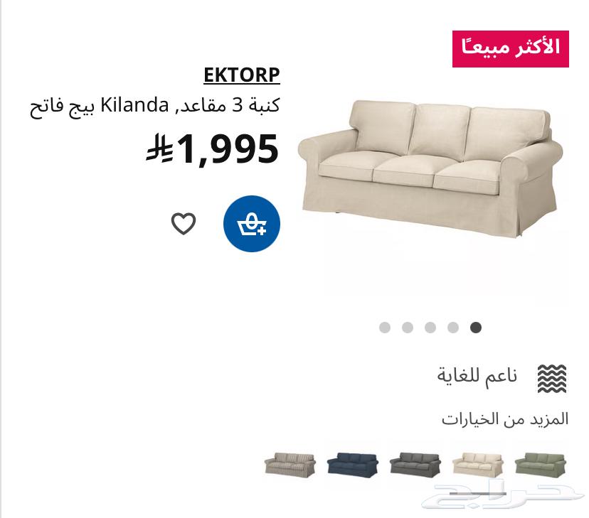 IKEA EKTORP sofa in excellent, almost new condition64451863310851114